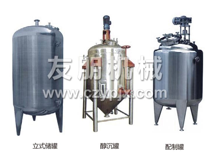 不銹鋼貯罐、配制罐